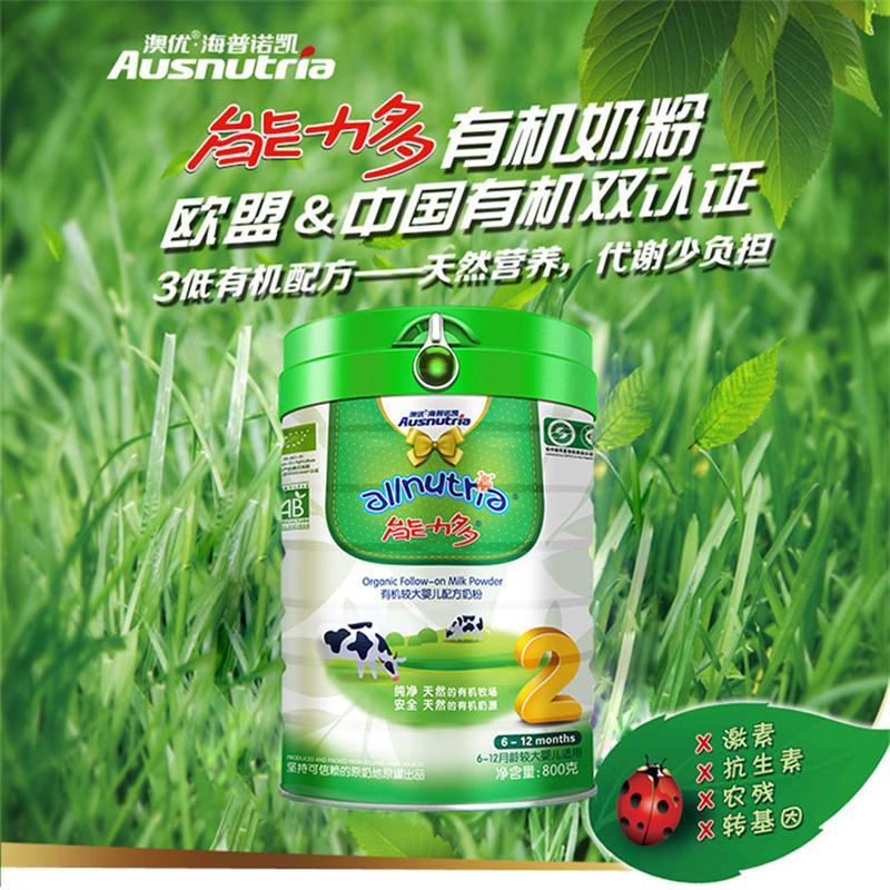 澳优能力多有机较大婴儿配方奶粉2段800G