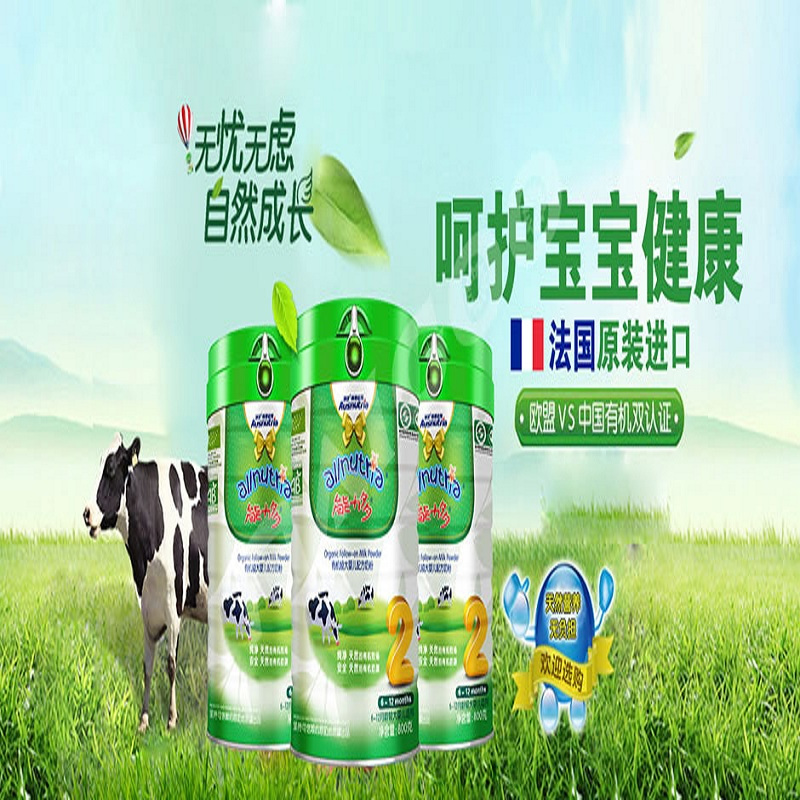 澳优能力多有机较大婴儿配方奶粉2段800G
