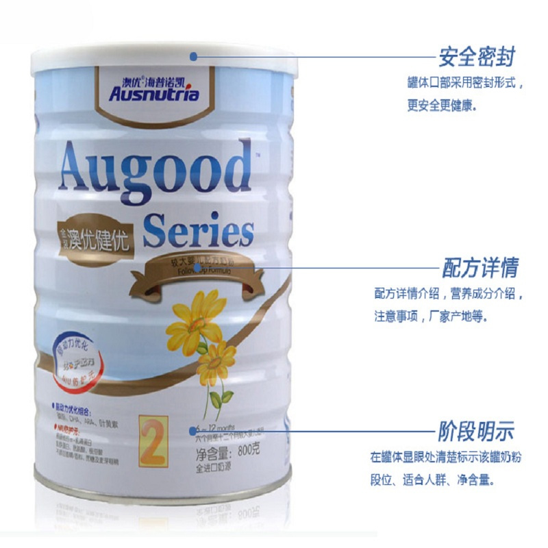 澳优健优较大婴儿配方奶粉800G
