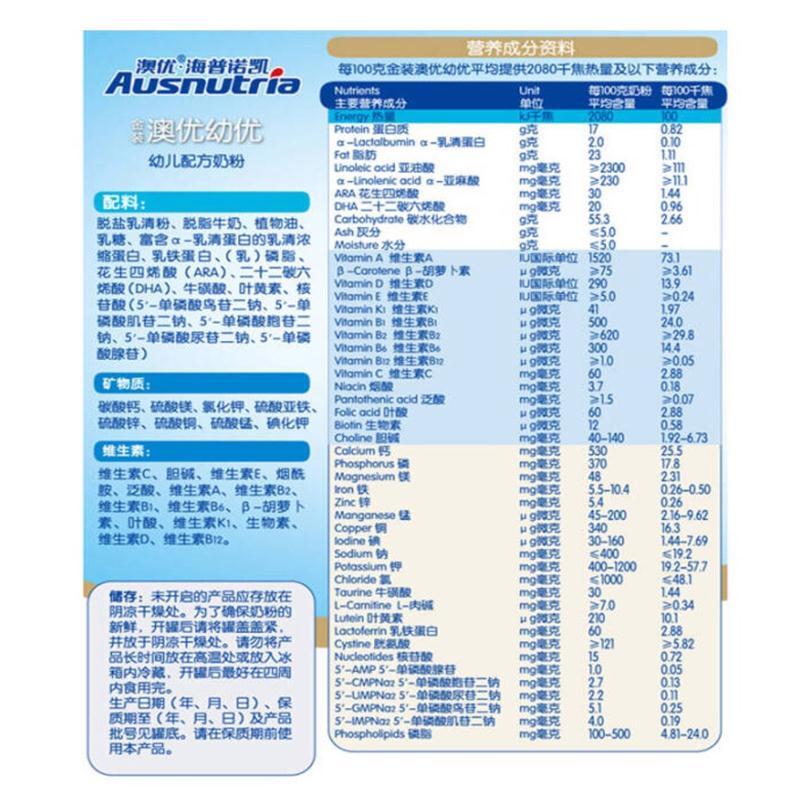 澳优幼优幼儿配方奶粉800G