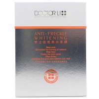 李医生李士祛斑美白面膜8袋装