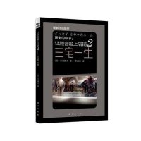 让顾客爱上店铺2-三宅一生