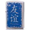 ZIPPO打火机 友谊万岁打火机28065