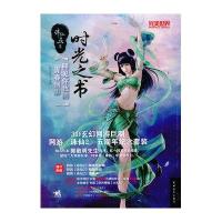 时光之书：照见你我的青春倒影