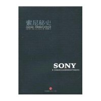 索尼秘史:奇迹的崛起、帝国的燥动与迷惘的未来