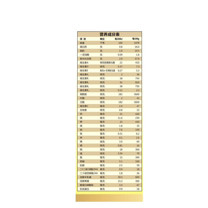 御宝羊奶金装幼儿配方羊奶粉3段900G听装