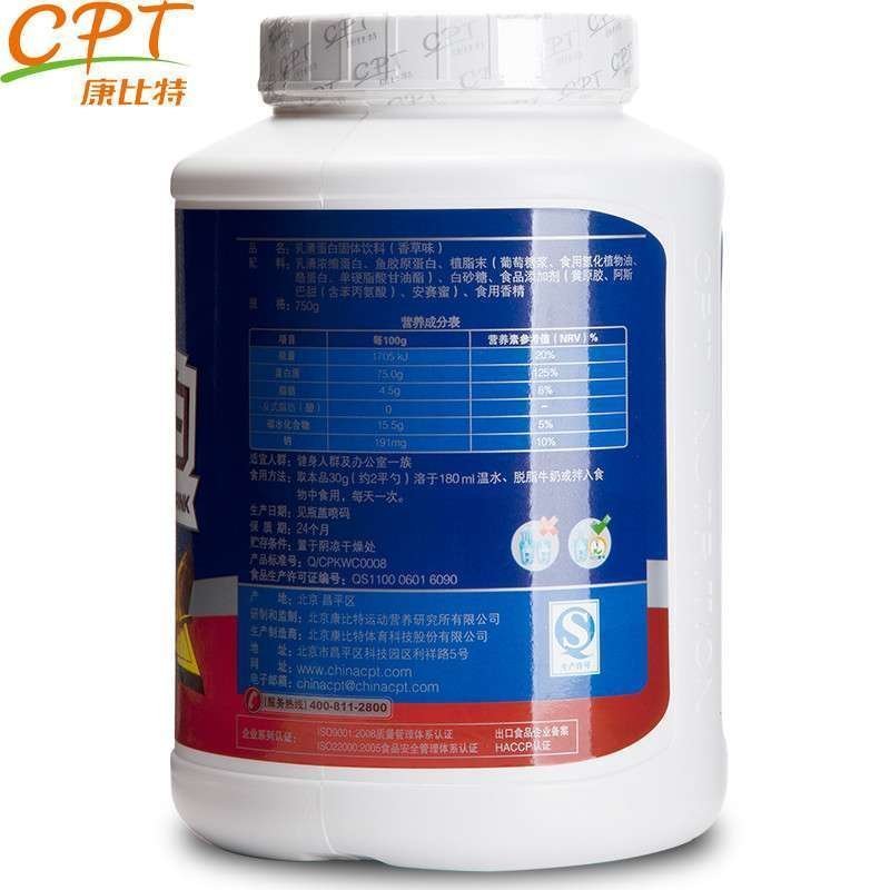 [苏宁易购超市 第2件0元]康比特牌 乳清蛋白固体饮料(香草味)750g/桶