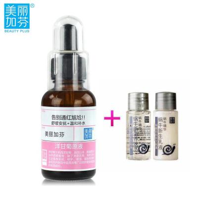 美丽加芬洋甘菊原液 30ml-