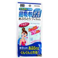 白元 吸油纸/超吸收滋润型70P-