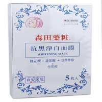 森田药妆抗黑净白面膜30ml*5P