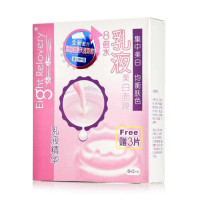 8倍水乳液美白面膜(6片+3片装)