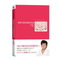 谁能写出玫瑰的味道-