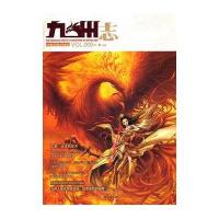 九州志  2011.11  VOL.009