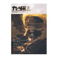 九州志 2011.10VOL.008