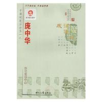 庞中华成语连环阵楷书(修订版)