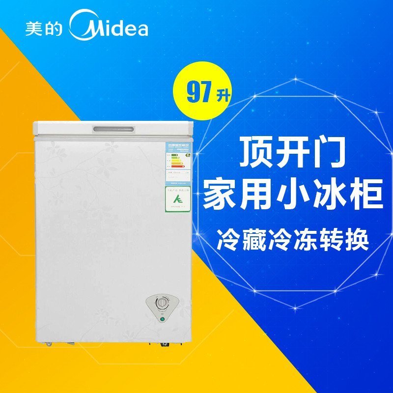 美的(Midea)BD/BC-97KMJ 97升 迷你小型冷冻冷藏冷冻转化家用单温柜彩色节能静音双温冷柜冰柜