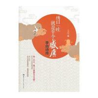 绣口一吐，就是半个盛唐：李白诗传