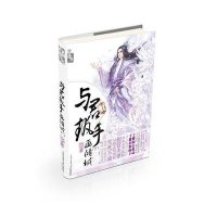 与君执手画倾城下