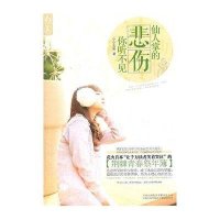 仙人掌的悲伤你听不见