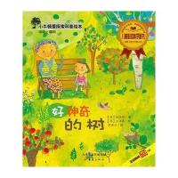 小牛顿爱探索科普绘本：好神奇的树