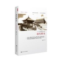 清史别丛·清代野史