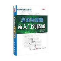 数控铣编程从入门到精通