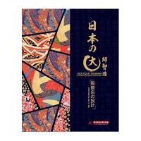 日本大师智造：服饰店设计