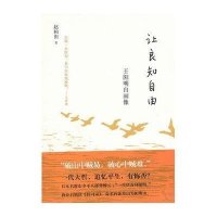 让良知自由:王阳明自画像