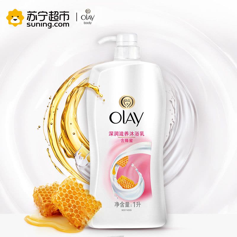 玉兰油(OLAY)深润滋养沐浴乳沐浴露1000毫升泡澡 宝洁出品图片