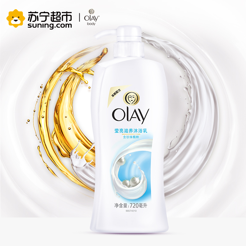 玉兰油(OLAY)美肌滋润沐浴乳沐浴露莹亮滋养720ML泡澡 保湿