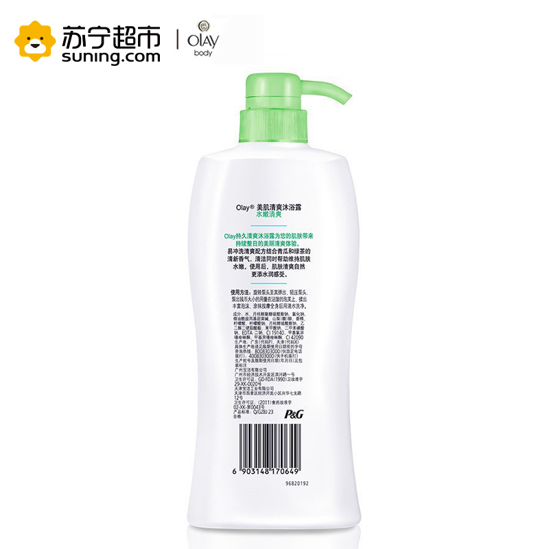 玉兰油(OLAY)水嫩清爽沐浴露720毫升泡澡 宝洁出品