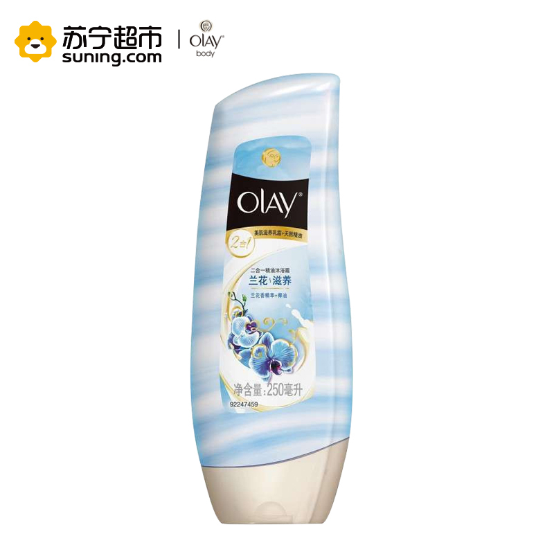玉兰油(OLAY)兰花滋养二合一精油沐浴霜沐浴露250毫升泡澡 宝洁出品
