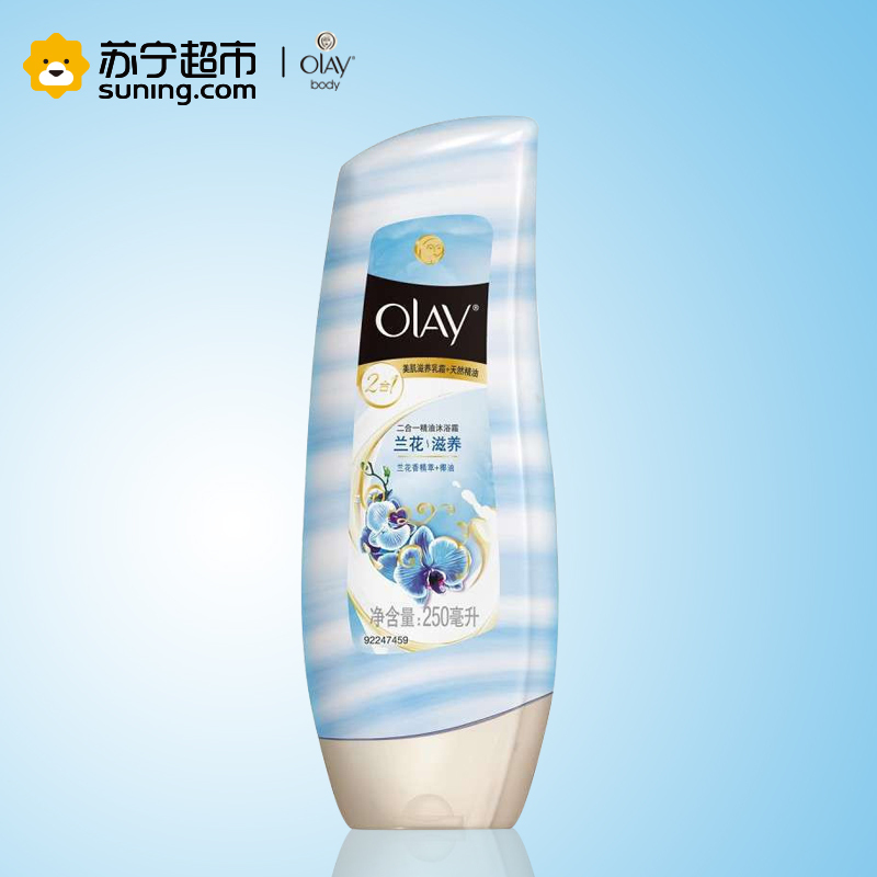 玉兰油(OLAY)兰花滋养二合一精油沐浴霜沐浴露250毫升泡澡 宝洁出品