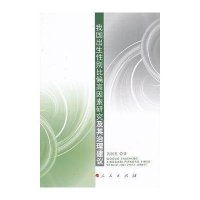我国出生性别比偏高因素研究及其治理建议