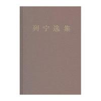 列宁选集 （第一卷）