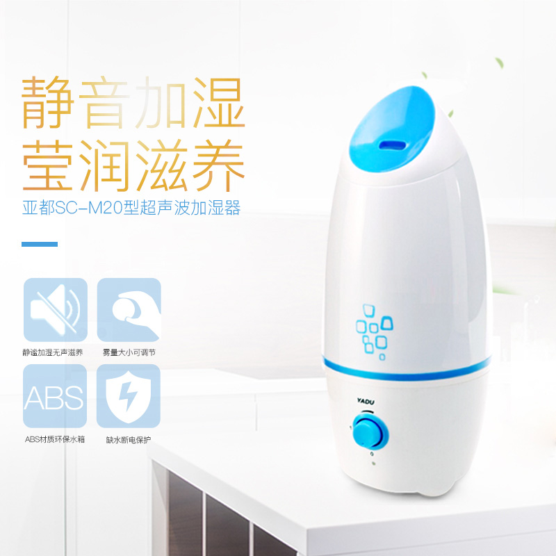 亚都(YADU) 超声波加湿器 SC-M20(蓝) 家用 办公 可爱 迷你 静音高清大图