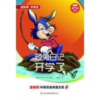 顽兔日记: 开学了