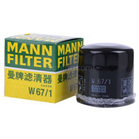 德国曼牌滤清器W 67/1机油滤清器