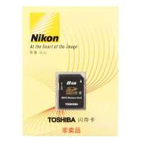 尼康 赠品东芝(TOSHIBA)8G SDHC存储卡(Class4)