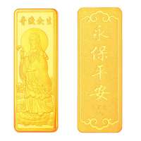 金叶珠宝千足金金条普渡众生30g