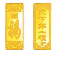 金叶珠宝千足金金条迎福金20g