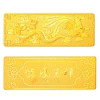 金叶珠宝千足金金条龙凤呈祥10g