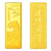 金叶珠宝千足金金条虎啸风生10g