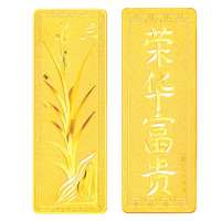 金叶珠宝千足金金条梅兰竹菊(兰)10g