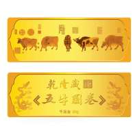 金叶珠宝千足金金条五牛图卷50g