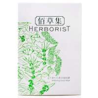 *佰草集新七白美白面贴膜(盒)