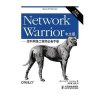 Network Warrior中文版:思科网络工程师必备手册(第2版)