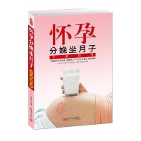 怀孕分娩坐月子专家指导