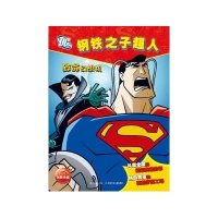 DC钢铁之子超人:致命幻想机
