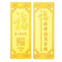 金叶珠宝千足金金条五福金之唐福李世民10g